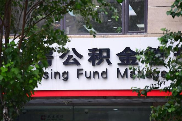 娄底公积金3月份封存的8月份能取出来吗（公积金9月23号封存的,什么时候买半年?）